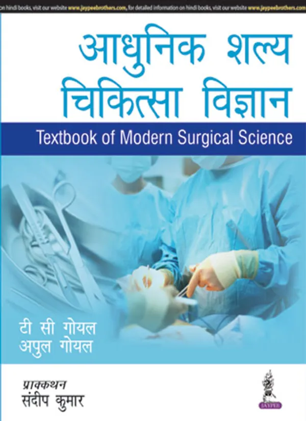 Textbook_Of_Modern_Surgical_Science_In_Hindi