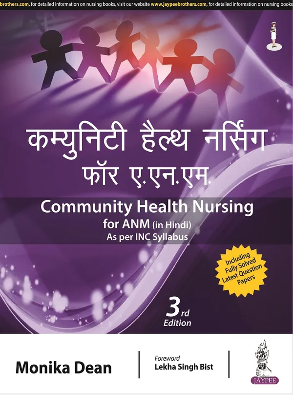 Community_Health_Nursing_For_Anm_In_Hindi