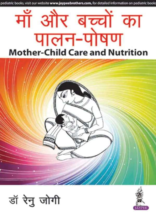 Mother_Child_Care_And_Nutrition_Hindi