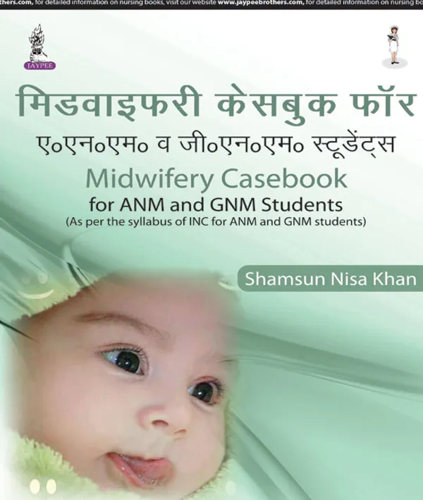 Midwifery_Casebook_For_Anm_And_Gnm_Students_Hindi