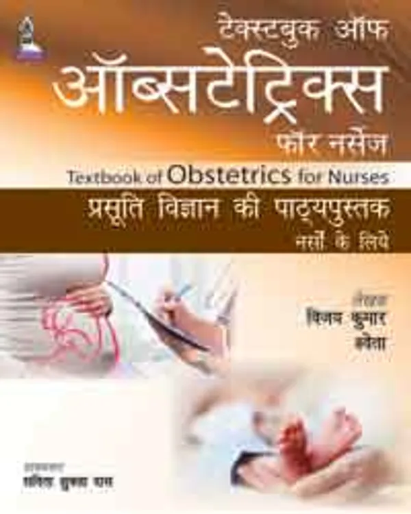 Textbook_Of_Obstetrics_For_Nurses_Hindi