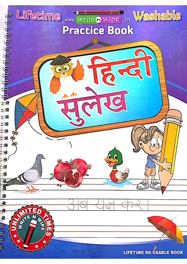 Hindi_Write_And_Wipe_Reusable_Handwriting_Practice_Book