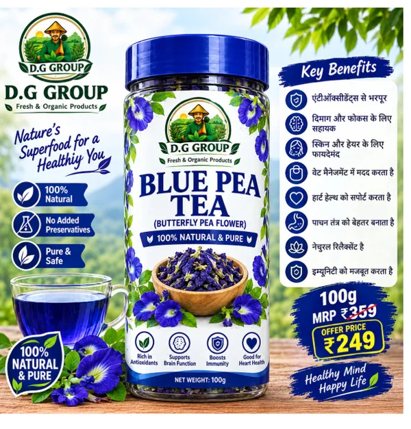 D.G_Group_Blue_Pea_Tea_Butterfly_Pea_Flower