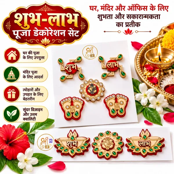 wooden_shubh_labh_design_home_decor