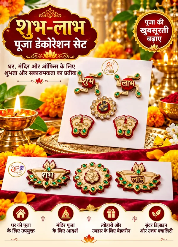 wooden_shubh_labh_design_home_decor