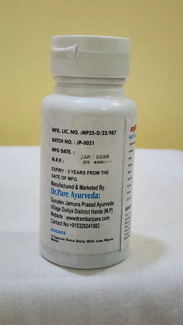 Dr._Pare_Ayurveda_Pilo_Care_Ayurvedic_Capsules