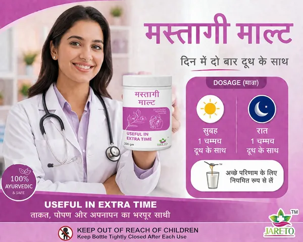 Shreehari_Mastagi_Malt_Ayurvedic_Herbal_Supplement_500G