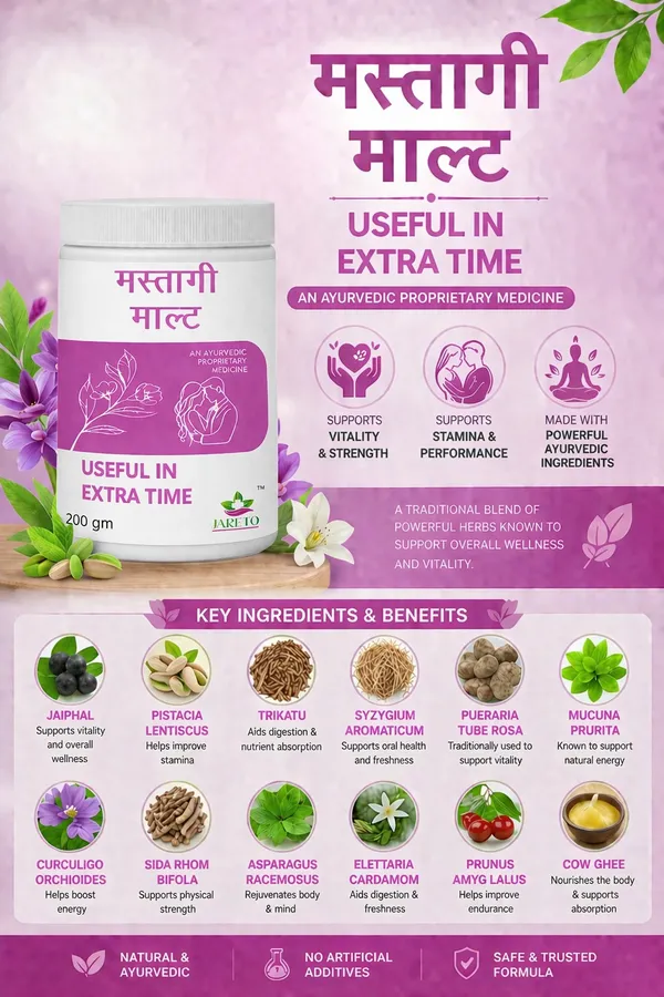 Shreehari_Mastagi_Malt_Ayurvedic_Herbal_Supplement_500G
