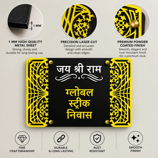 Mild_Steel_Devotional_Jai_Shri_Ram_Hindi_Door_Nameplate
