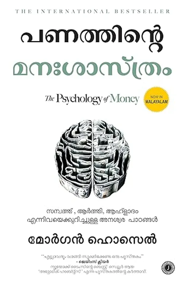The_Psychology_Of_Money_Malayalam_Edition_By_Morgan_Housel_Paperback