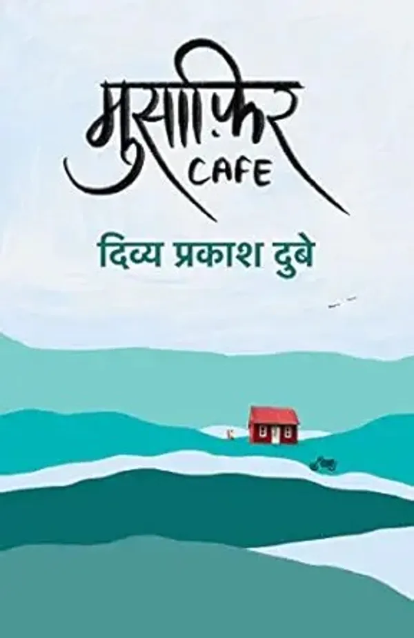 Musafir_Cafe_By_Divya_Prakash_Dubey_Hindi_Fiction_Paperback_-_Pack_of_2