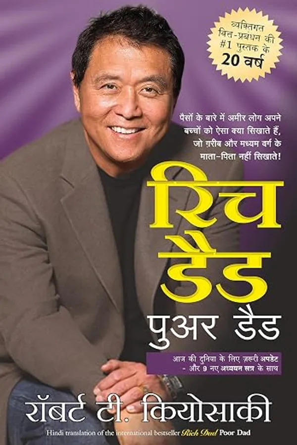 Rich_Dad_Poor_Dad_Hindi_Edition_By_Robert_T_Kiyosaki_Paperback