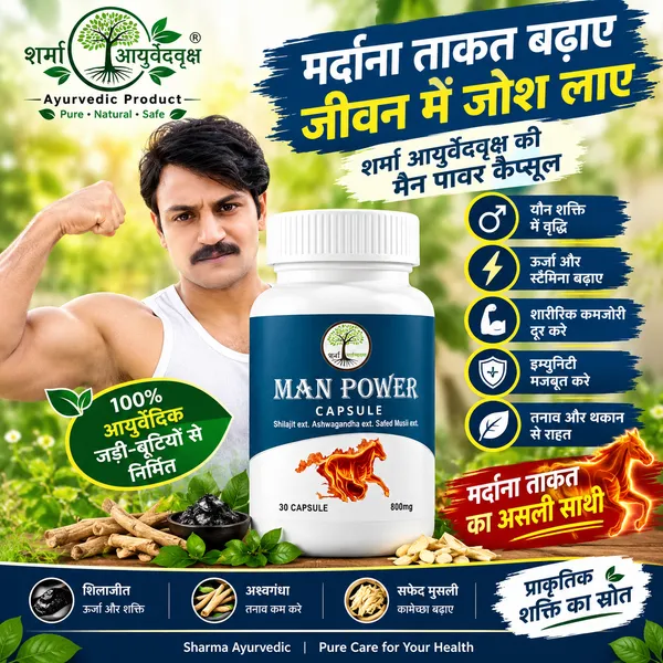 Sharma_Ayurvedik_Shilajit_Ashwagandha_Safed_Musli_Men_Capsules