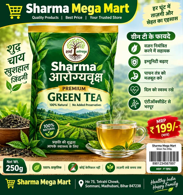 Sharma_Aarogyavaksh_100%_Natural_Green_Tea_250G