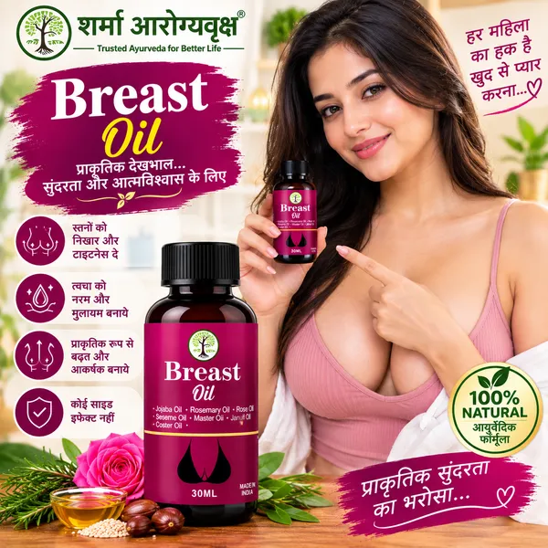 Sharma_Aarogyaraksh_Jojoba_Rose_Almond_Breast_Care_Oil_30_Ml