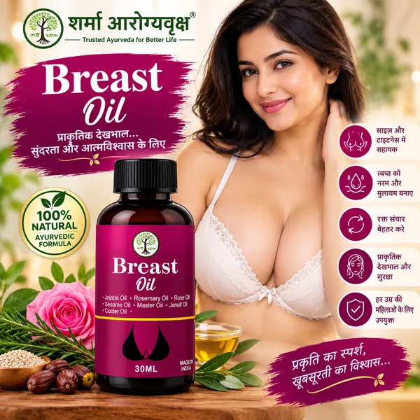 Sharma_Aarogyaraksh_Jojoba_Rose_Almond_Breast_Care_Oil_30_Ml