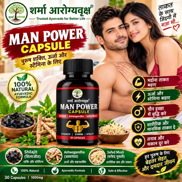 Sharma_Arogyavardhak_Shilajit_Ashwagandha_Safed_Musli_Men_Capsules
