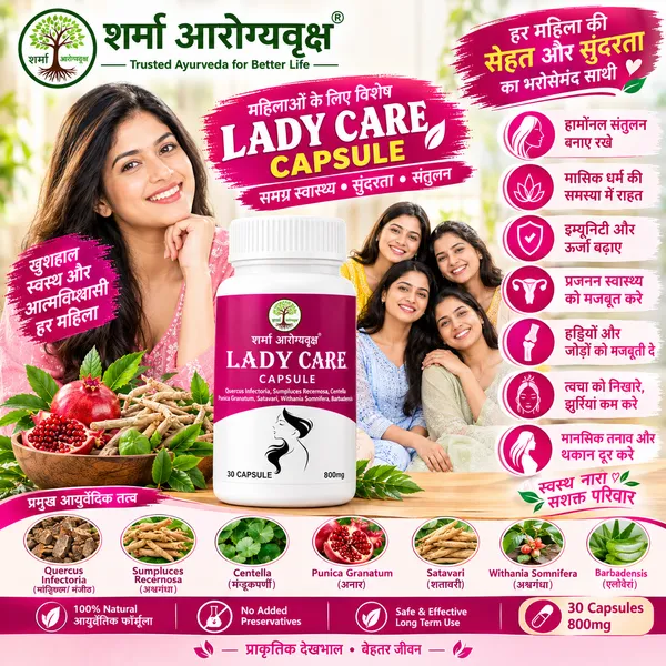 Sharma_Arogyarakshak_Shatavari_Ashwagandha_Women_Wellness_Capsules