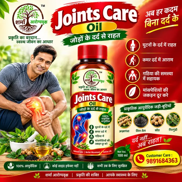 Sharma_Ayurvedic_Eucalyptus_Camphor_Turmeric_Joint_Care_Oil