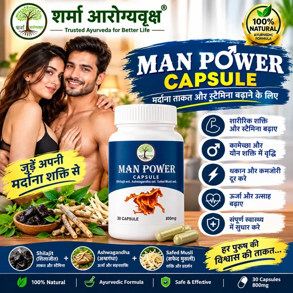 Sharma_Ayurvedik_Shilajit_Ashwagandha_Safed_Musli_Men_Capsules
