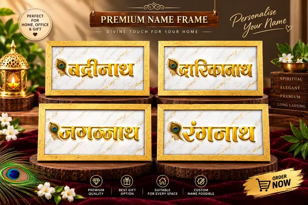 Wooden_Traditional_Gujarati_Calligraphy_Name_Plate_Set