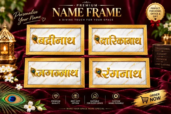 Wooden_Traditional_Gujarati_Calligraphy_Name_Plate_Set