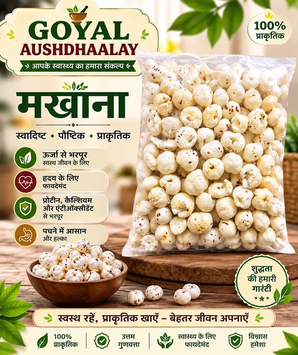 Goyal_Aushdhaalay_Natural_Makhana_Fox_Nuts