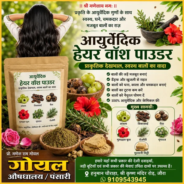 Goyal_Ayurvedic_Hair_Wash_Powder_With_Amla_Shikakai_And_Reetha
