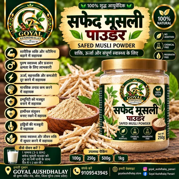 Goyal_Aushdhalay_Safed_Musli_Powder_100_g