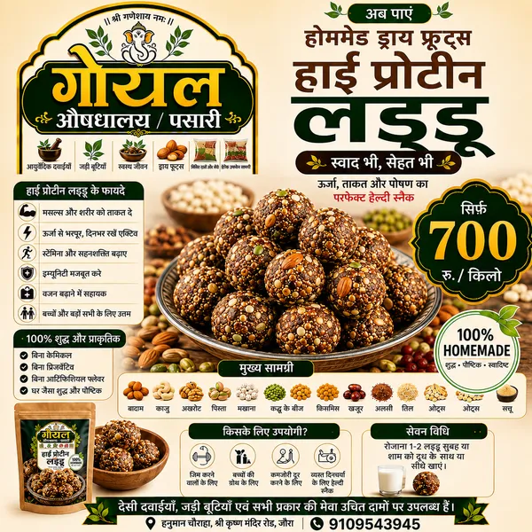 Goyal_High_Protein_Dry_Fruit_Laddoo