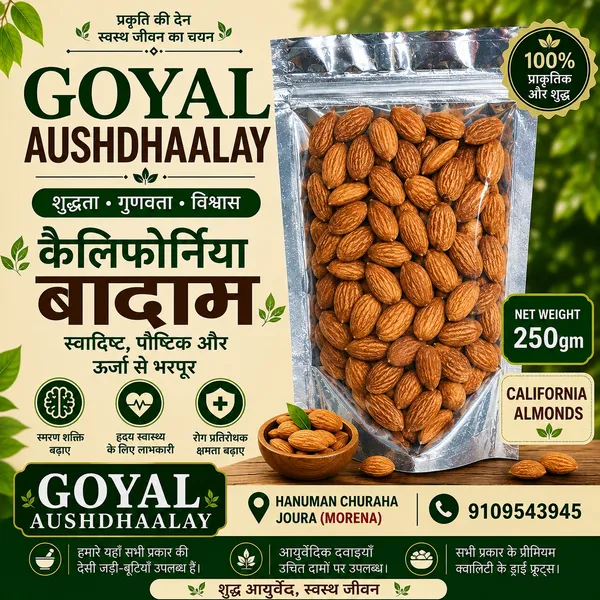 Goyal_Aushdhalay_California_Almonds_250g