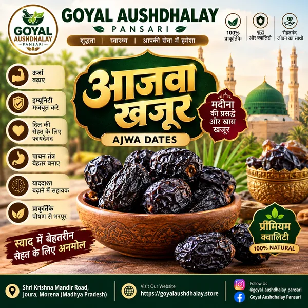 Goyal_Aushdhalay_Ajwa_Dates