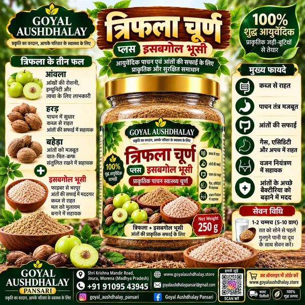 Goyal_Aushdhalay_Triphala_Churna_Plus_Isabgol_Bhusi_250_G