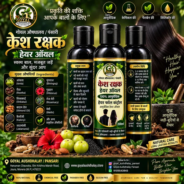 Goyal_Aushdhalay_Kesh_Rakshak_Ayurvedic_Hair_Oil