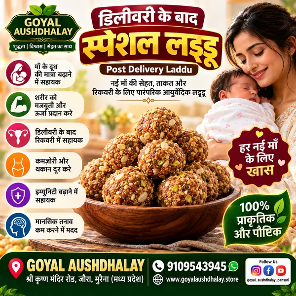 Post_Delivery_Special_Ayurvedic_Laddoo