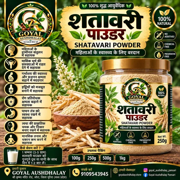 Goyal_Ayushdhalay_Shatavari_Powder_100_g