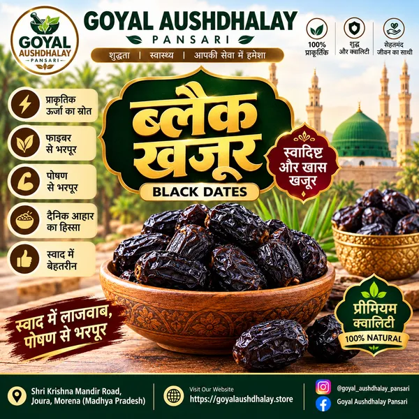 Goyal_Aushdhalay_Natural_Black_Dates