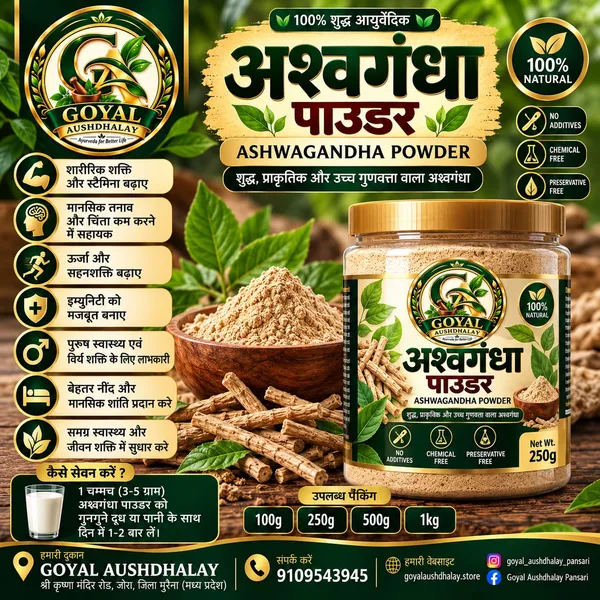 Goyal_Aushdhalay_Ashwagandha_Powder_100_G