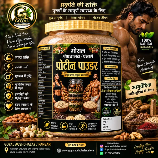 Goyal_Ayurvedic_Protein_Powder