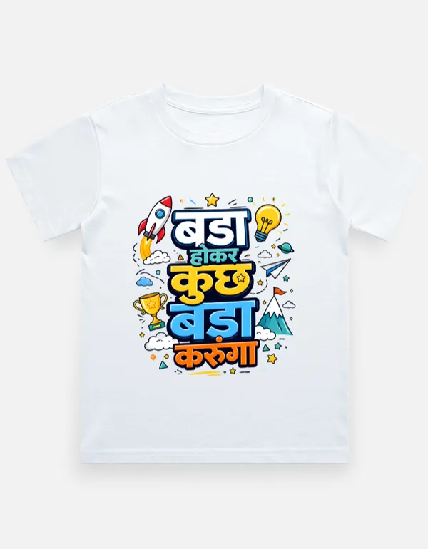White_Cotton_Regular_Fit_Graphic_T_Shirt_For_Kids