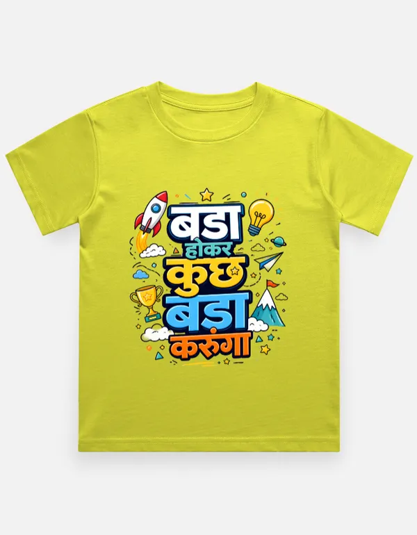 Yellow_Cotton_Regular_Fit_Graphic_T_Shirt_For_Boys