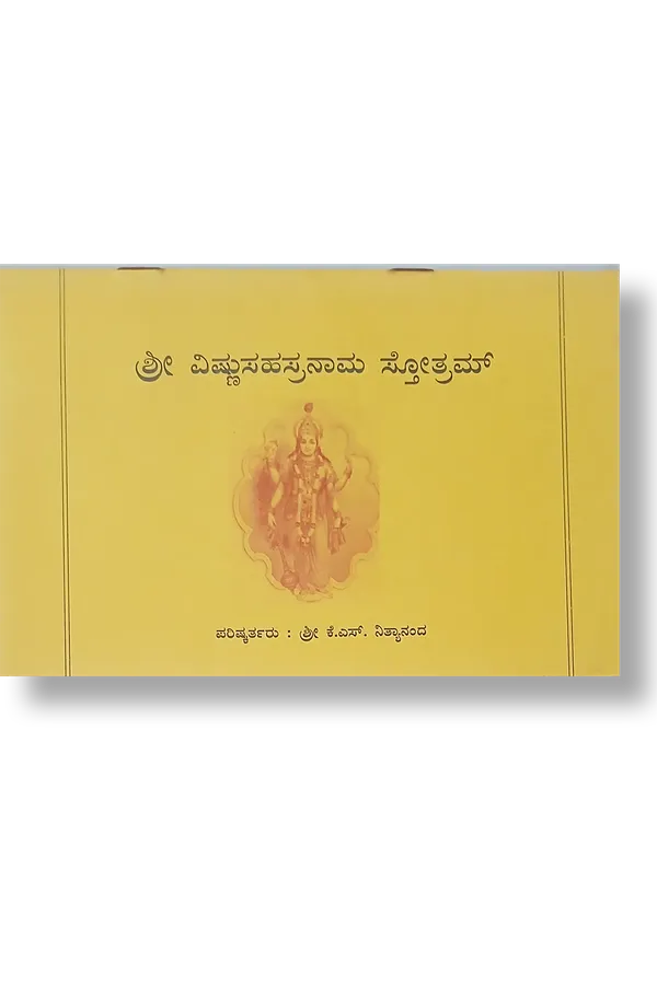 Rudra_Home_-_Pooja_+_Pooja_Vidhi_+_Vishnu_Sahasranama_+_Shradha_Prayoga
