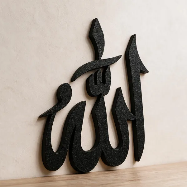 Black_Islamic_Calligraphy_Allah_Wall_Decor