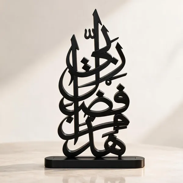 Black_Noor-E-Iman_Islamic_Calligraphy_Table_Decor