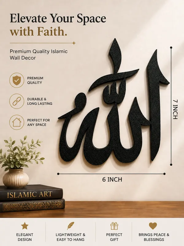 Black_Islamic_Calligraphy_Allah_Wall_Decor