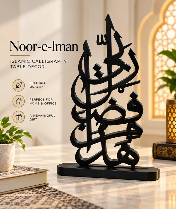 Black_Noor-E-Iman_Islamic_Calligraphy_Table_Decor