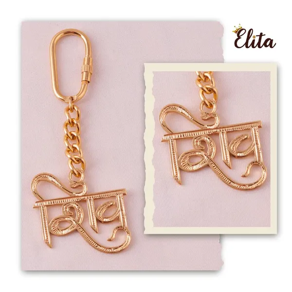 Brass_Hindu_God_Keychain