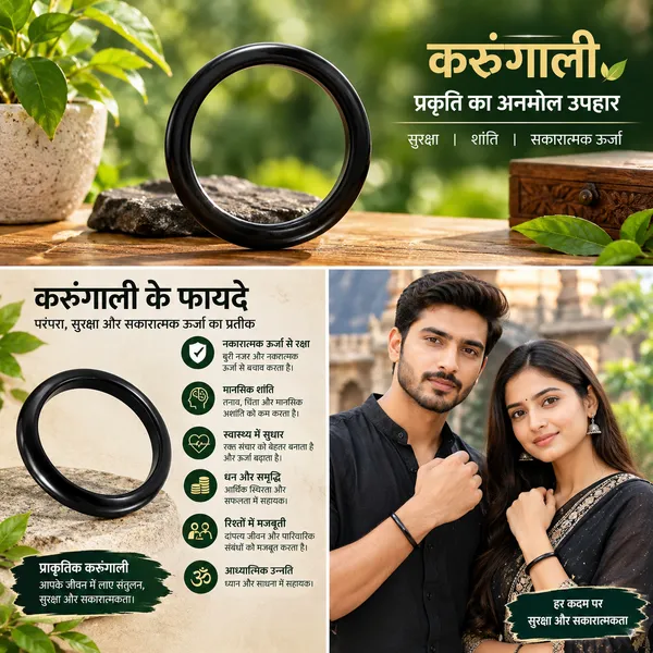 Black_karungali_ebony_wood_O_Ring_kada/_Bala-__Power_and_Protection_for_men_and_Women_|नॅचुरल_करुंगली_(एबोनी_वुड)_माला_108+1-_Lab_Certified