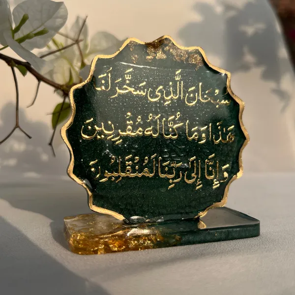 Handmade_Ayatul_Kursi_Car_Dashboard_Coaster_Islamic_Resin_Car_Decor_Ayatul_Kursi_Safar_Dua_Design_Gift_For_Car_Owners_Safar_Dua_Green