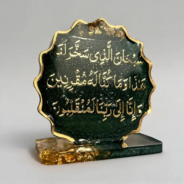 Handmade_Ayatul_Kursi_Car_Dashboard_Coaster_Islamic_Resin_Car_Decor_Ayatul_Kursi_Safar_Dua_Design_Gift_For_Car_Owners_Safar_Dua_Green